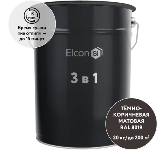 Грунт-эмаль по ржавчине 3 в 1 Elcon RAL 8019 темно-коричневая 20 кг 00-00751000