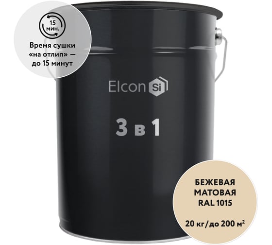 Грунт-эмаль по ржавчине Elcon 3 в 1 RAL 1015 бежевая 20 кг 00-00750998