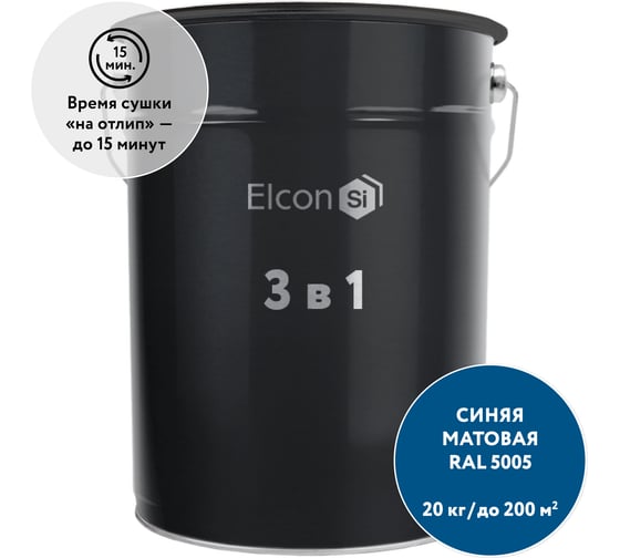 Грунт-эмаль по ржавчине 3 в 1 Elcon RAL 5005 синяя 20 кг 00-00750993