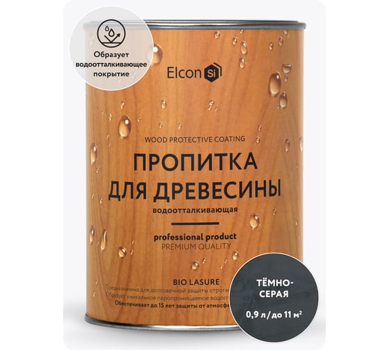 Пропитка водоотталкивающая Elcon Bio Lasure темно-серый 0,9 л 00-00751272