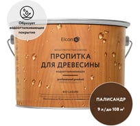 Пропитка водоотталкивающая Elcon Bio Lasure Lasure темный палисандр 9 л 00-00751280