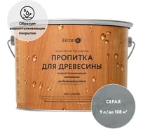 Пропитка водоотталкивающая Elcon Bio Lasure серый 9 л 00-00751278