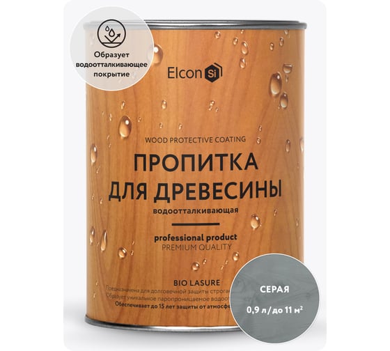 Пропитка водоотталкивающая Elcon Bio Lasure серый 0,9 л 00-00751263