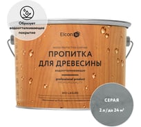 Пропитка водоотталкивающая Elcon Bio Lasure серый 2 л 00-00751274