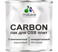 Лак полиуретановый MALARE 2К CARBON для защиты ОСБ плит и панелей адгезионный влагостойкий высокопрочный УФ-стойкий глянцевый (7 кг + 0.7 кг отвердитель) ПУЛОСБПРГ0700