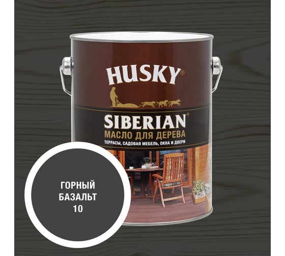 Масло для дерева HUSKY SIBERIAN цвет Горный базальт 2,7л 37062