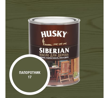 Масло для дерева HUSKY SIBERIAN цвет Папоротник 0,9л 37103