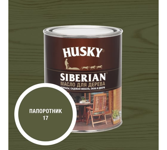 Масло для дерева HUSKY SIBERIAN № 17, 0,9л*6 37103