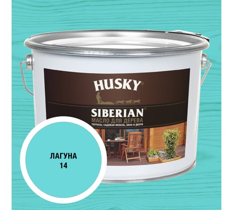 Масло для дерева HUSKY SIBERIAN цвет Лагуна 9л 37087