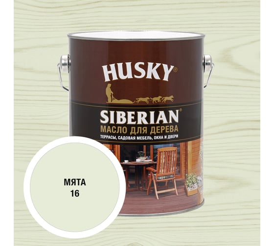 Масло для дерева HUSKY SIBERIAN цвет Мята 2,7л 37098 1