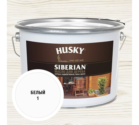 Масло для дерева HUSKY SIBERIAN цвет Белый 9л 37009