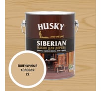 Масло для дерева HUSKY SIBERIAN цвет Пшеничные колосья 2,7л 37134