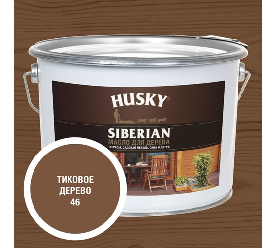Масло для дерева HUSKY SIBERIAN № 46, 9л 37279