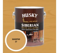 Масло для дерева HUSKY SIBERIAN цвет Шафран 2,7л 37164