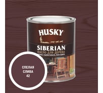 Масло для дерева HUSKY SIBERIAN цвет Спелая слива 0,9л 37253
