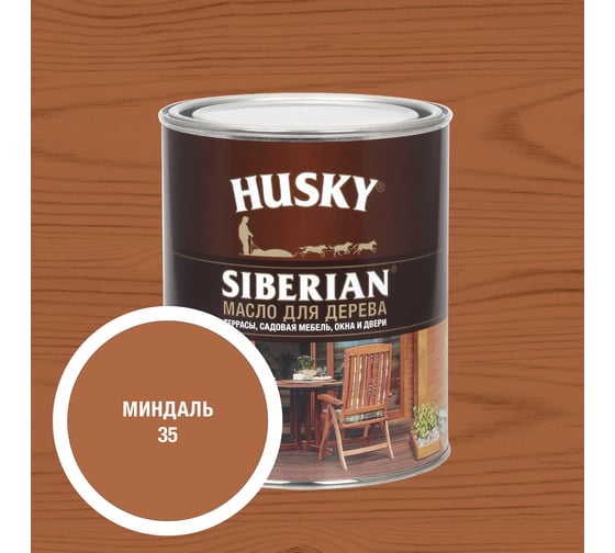 Масло для дерева HUSKY SIBERIAN № 35, 0,9л*6 37211