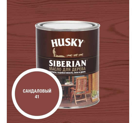 Масло для дерева HUSKY SIBERIAN № 41, 0,9л*6 37247 1