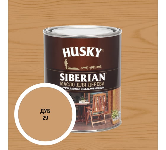 Масло для дерева HUSKY SIBERIAN № 29, 0,9л*6 37175