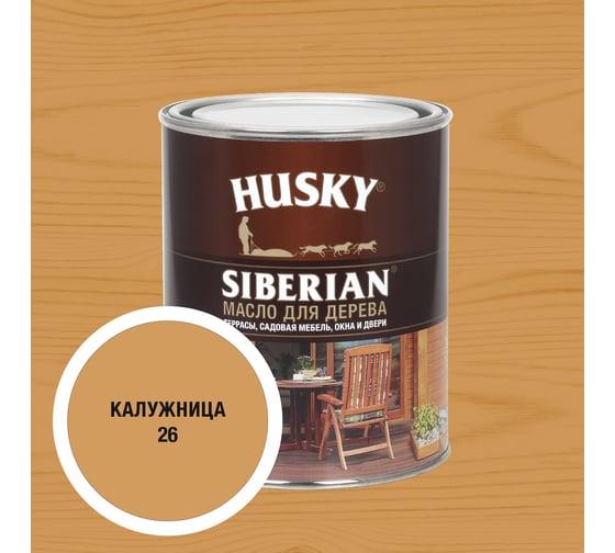 Масло для дерева HUSKY SIBERIAN № 26, 0,9л*6 37157