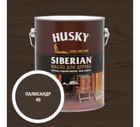 Масло для дерева HUSKY SIBERIAN цвет Палисандр 2,7л 37296