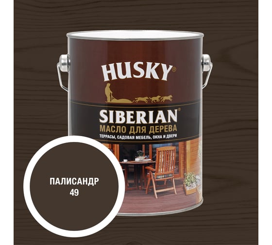 Масло для дерева HUSKY SIBERIAN № 49, 2,7л*3 37296