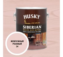 Масло для дерева HUSKY SIBERIAN цвет Жемчужный розовый 2,7л 37206