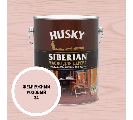 Масло для дерева HUSKY SIBERIAN № 34, 2,7л*3 37206