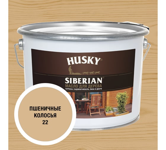 Масло для дерева HUSKY SIBERIAN № 22, 9л 37135