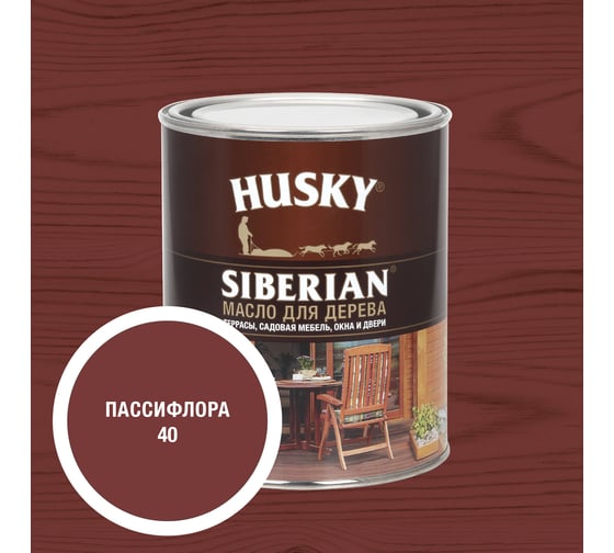 Масло для дерева HUSKY SIBERIAN № 40, 0,9л*6 37241