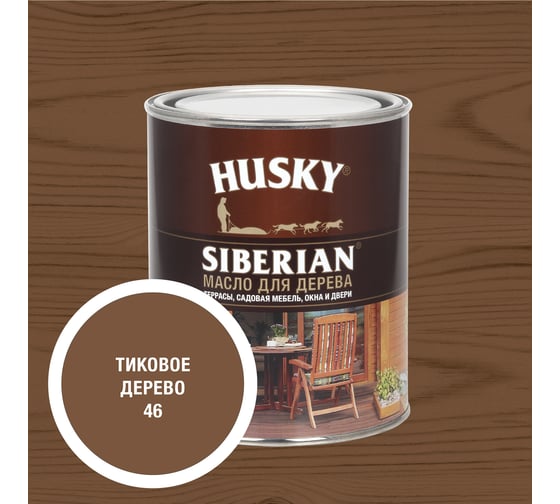 Масло для дерева HUSKY SIBERIAN № 46, 0,9л*6 37277