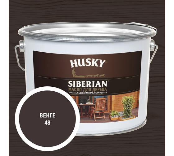Масло для дерева HUSKY SIBERIAN № 48, 9л 37291