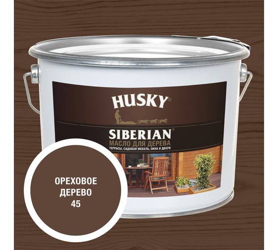 Масло для дерева HUSKY SIBERIAN № 45, 9л 37273