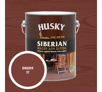 Масло для дерева HUSKY SIBERIAN цвет Вишня 2,7л 37224