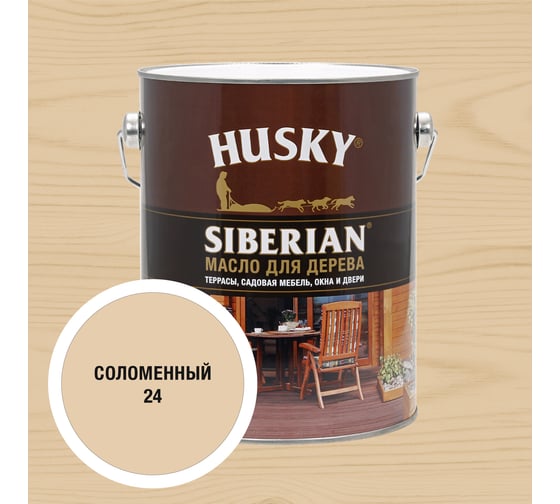 Масло для дерева HUSKY SIBERIAN № 24, 2,7л*3 37146