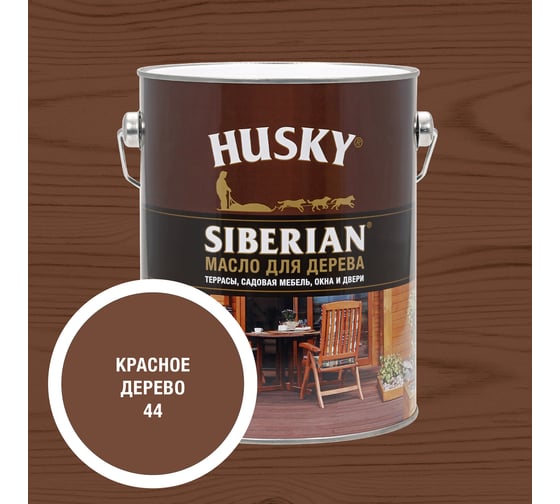 Масло для дерева HUSKY SIBERIAN № 44, 2,7л*3 37266