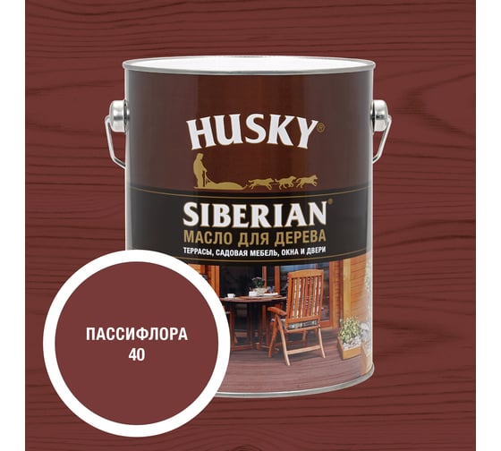 Масло для дерева HUSKY SIBERIAN № 40, 2,7л*3 37242