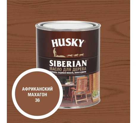 Масло для дерева HUSKY SIBERIAN цвет Африканский махагон 0,9л 37217