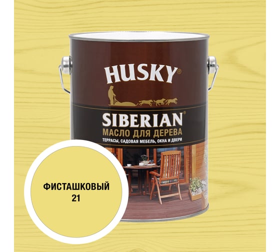 Масло для дерева HUSKY SIBERIAN № 21, 2,7л*3 37128