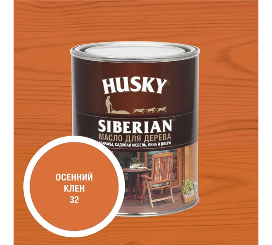 Масло для дерева HUSKY SIBERIAN № 32, 0,9л*6 37193