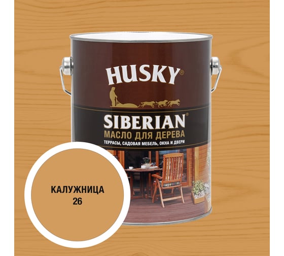 Масло для дерева HUSKY SIBERIAN № 26, 2,7л*3 37158
