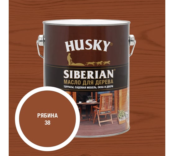 Масло для дерева HUSKY SIBERIAN № 38, 2,7л*3 37230