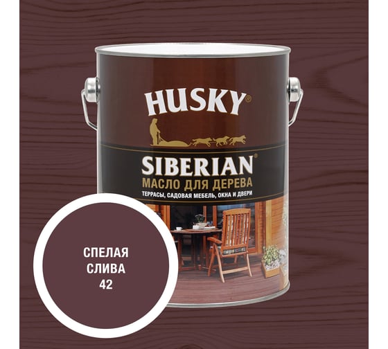 Масло для дерева HUSKY SIBERIAN № 42, 2,7л*3 37254