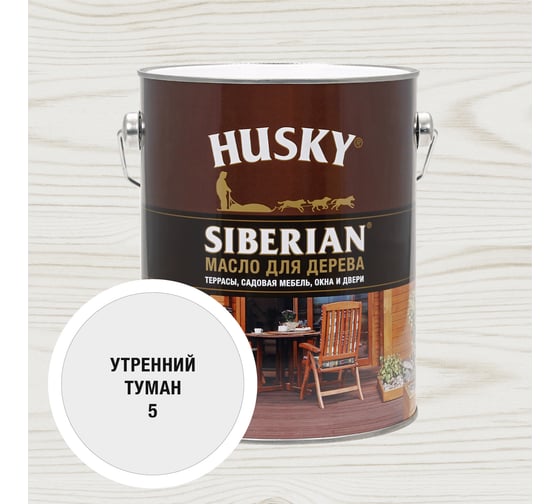Масло для дерева HUSKY SIBERIAN № 5, 2,7л*3 37032