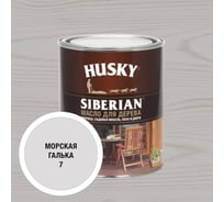 Масло для дерева HUSKY SIBERIAN цвет Морская галька 0,9л 37043