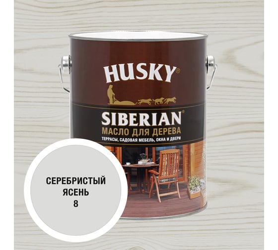 Масло для дерева HUSKY SIBERIAN № 8, 2,7л*3 37050