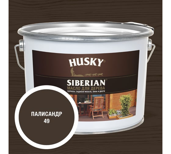 Масло для дерева HUSKY SIBERIAN № 49, 9л 37297