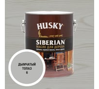 Масло для дерева HUSKY SIBERIAN цвет Дымчатый топаз 2,7л 37038