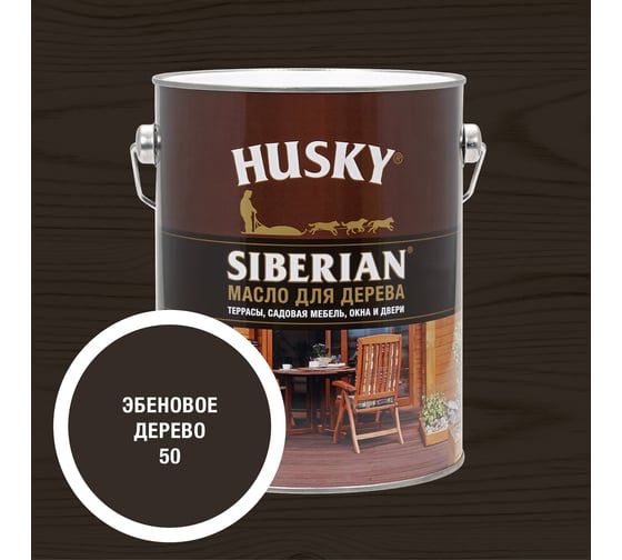 Масло для дерева HUSKY SIBERIAN № 50, 2,7л*3 37302