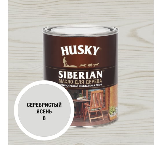 Масло для дерева HUSKY SIBERIAN № 8, 0,9л*6 37049