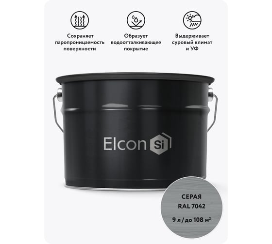 Краска для дерева Elcon Bio Paint серый RAL 7042 9 л 00-00751293
